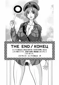 [Russia no Dassouhei] Nyoniku no Souhou - Twin peak that exists in broad bod