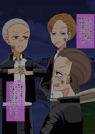 不良少年がメス堕ちしてかわいいお嫁さんになるまで〜花嫁編〜