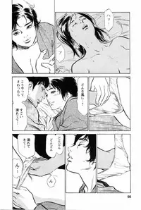 [Tomisawa Chinatsu, Hazuki Kaoru] My Pure Lady Vol.2