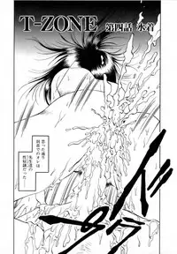 [Soramoto Koh] T-ZONE