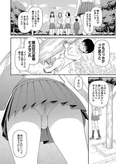 [Kabashima Akira] Tokushu Play Hajimemashita - I Started Special Play [Digital]