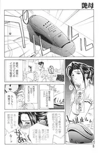 [Miyabi Tsuzuru] Enbo -Erotic Heart Mother-