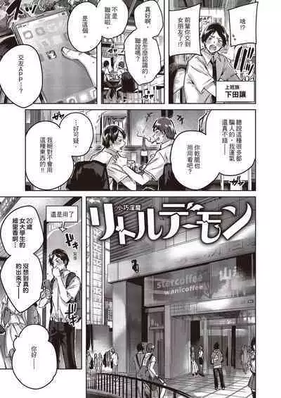 [kakao] Nakadashi Strike! | 內射直球對決! [Chinese] [Digital]