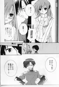 [Shikage Nagi] Angel Song