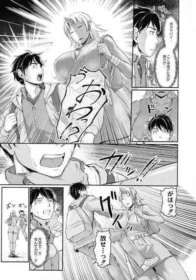 [Urase Shioji] Oni Harame