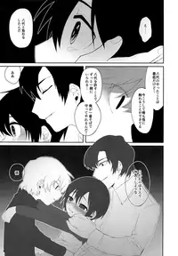 (SPARK11) [Reshipi (Yon Ta)] Bokura no Hero (Boku Dake ga Inai Machi)