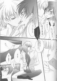 (C78) [Coral Reef (Yuumi Takako)] MASK (Code Geass)