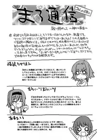 [Utamaro] Love Chichi