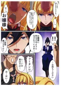 (C89) [LOST RARITIES (Takapiko)] BABEL, BABEL (Mobile Suit Gundam Tekketsu no Orphans)