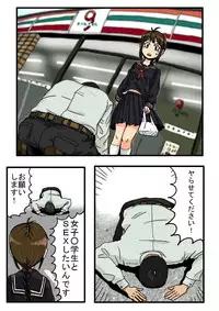 [Neo Tokugawake] Oshi ni Yowa Sou na Joshi 〇gakusei ni Dogeza Shitara Yareta