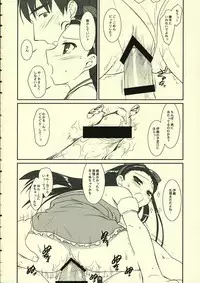 (C69) [FlavorGraphics* (Mizui Kaou)] Odekomaster (THE iDOLM@STER)