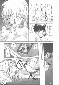 [Saitani Umetarou] Negative