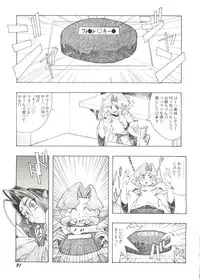 Bishoujo Doujinshi Anthology Cute 3 (Fancy Lala, Photon, Mamotte Shugogetten, Yu Yu Hakusho, True Love Story)