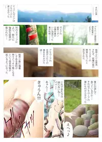 [caver] Elf shoujo tia to shokushu injuu