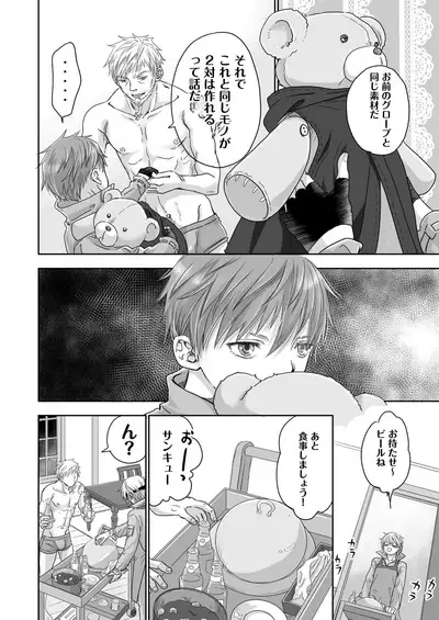 [YANCHA CLUB (DOUSAI)] HOLIDAY! [Digital]