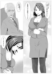 [Kemusi no Bansan Kai] Musuko no Tamenaraba -Haha Fumizuki no Ketsui-