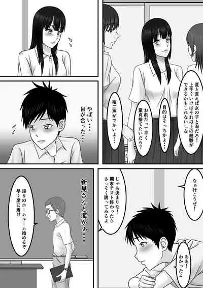 Seishun x Hatsujou x SEX