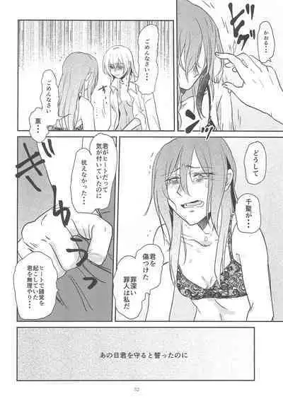 Kimi no Tame ni Watashi ni wa