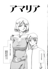 [Taira Hajime] Type-H