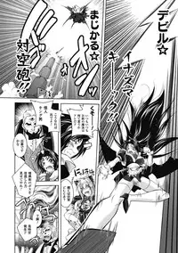 [Parfait] Datenshi-tachi no Rondo ~Fallen Angels Rondo~ [Digital]