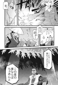 (C84) [Rapid Rabbit (Tomotsuka Haruomi)] Hakutei no Sho (Touhou Project)