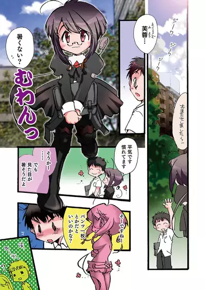 Otokonoko Heaven's Door 9