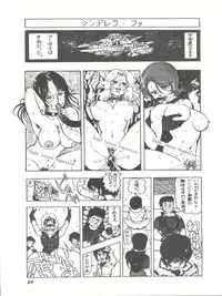 [Studio SFC (Various)] Parodic 2 Kaiteiban (Dirty Pair, Zeta Gundam, Little Princess Sara)