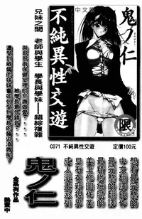 [Makibe Kataru] Yaritai Karada | 姦淫女肉體 [Chinese]