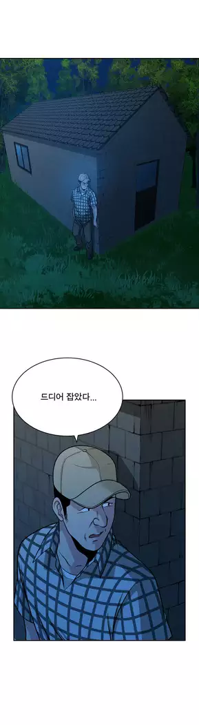 Do you Want to Change Partners Ch.0-30