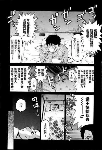 [Shiraishi Nagisa] Ningyou (Bishoujo Kakumei KIWAME Road Vol.6) [Chinese]