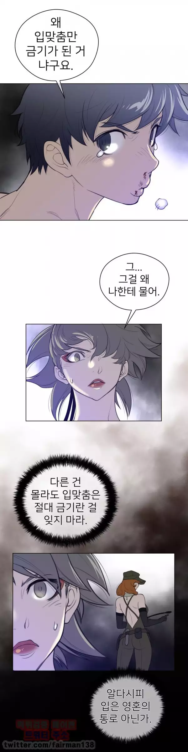 Perfect Half Ch.1-42