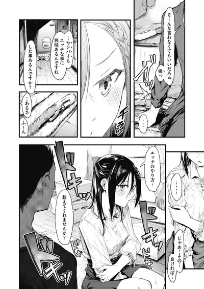 COMIC HOTMILK 2021-05