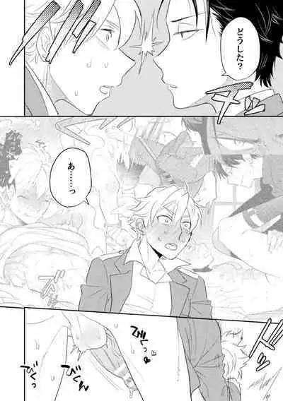 Zekkai Rougoku 4 Zekkai no Ori to Inma no Wana