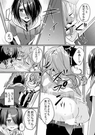 Namaiki JK ni Nakadashi Choukyou ~Mechakucha ni Tsuite, Oku no Hou ni Dashite Ageru ne ch.16-37