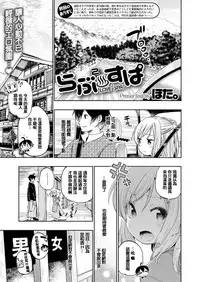 [Hota.] LOVE LOVE SPA! (COMIC X-EROS #49) [Chinese] [嗶咔嗶咔汉化组] [Digital]