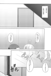 (C81) [Windtone (Safi)] Sister and Sister 3 (Boku wa Tomodachi ga Sukunai)