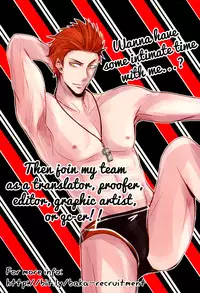 (C82) [Rakugaki (Megumi)] HQ!! Hajimemashita | HQ!! Has Begun (Haikyuu!!) [English] [Baka Dumb Aho Scans]