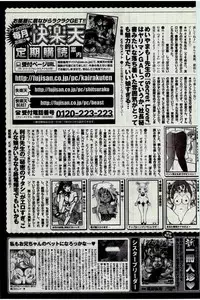 COMIC Kairakuten 2016-07