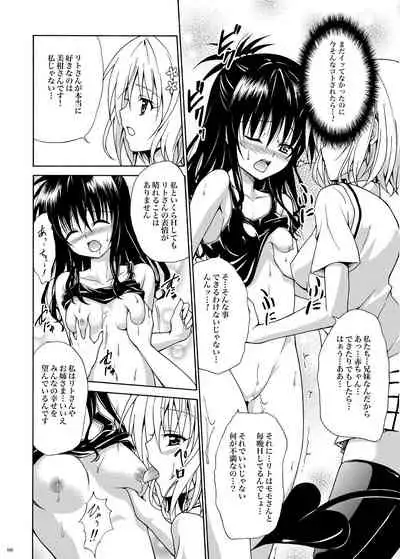[TORA MACHINE (Kasukabe Taro)] Kindan no Mikan ~Soushuuhen+~ (To LOVE-Ru) [Digital]