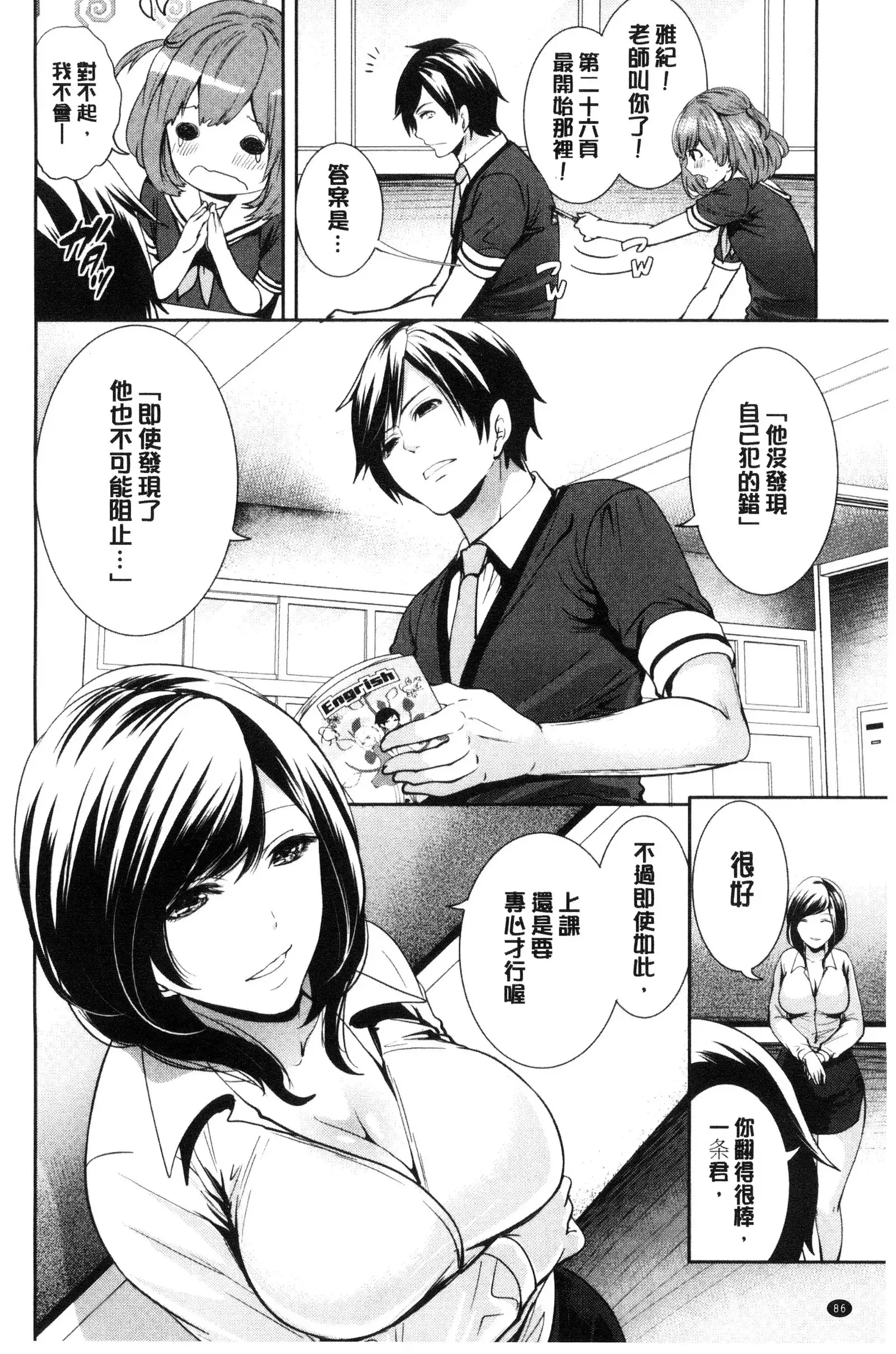 Kanojo-tachi wa Abakareta | 她們的慾望被揭穿了