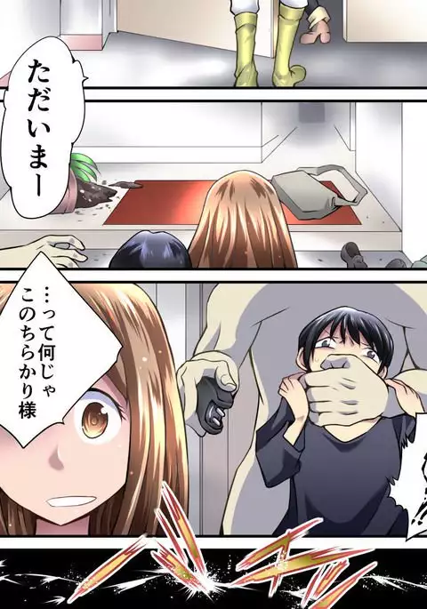 Yokubou Kaiki Dai 548 Sho - Shimai Sutokareipu Jiken Konzen Anaru Kan Sa Reta Ane -