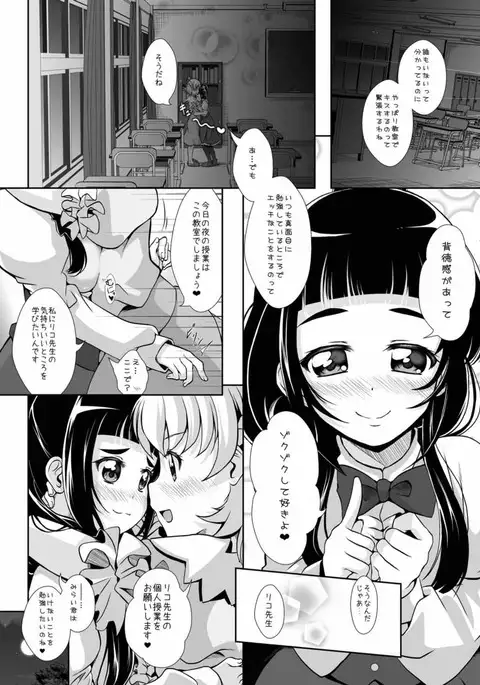 Mirai ni Tsuzuku Mahou