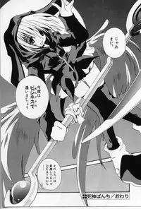 [Shikage Nagi] Angel Song