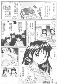 [Setsuna] Lovely Eyes [Chinese]