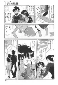 [Akifuji Satoshi] Four Seasons