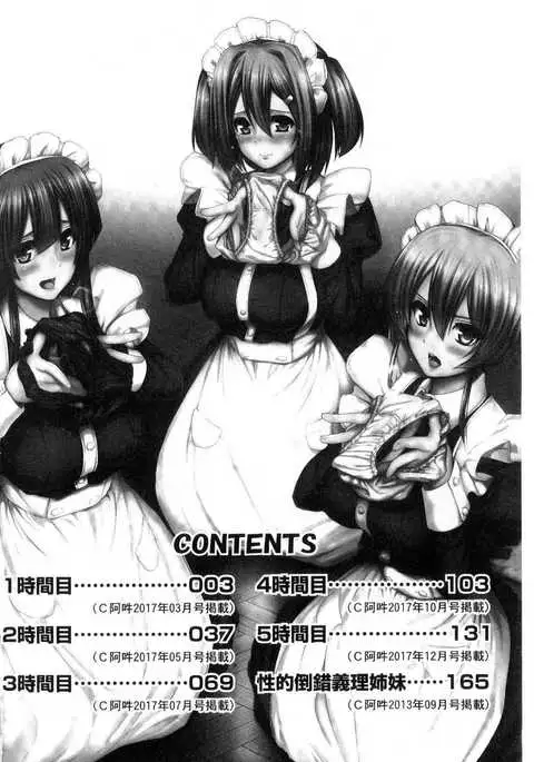Maid Gakuen e Youkoso!!