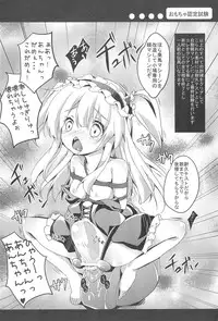 (C81) [Kaname (Siina Yuuki)] An-chan no Omocha (Boku wa Tomodachi ga Sukunai)