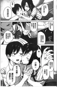 [Ishizuchi Ginko] Houkago Hamekatsu Diary - After school Hamekatsu Diary [Chinese]