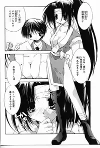 [Shikage Nagi] Angel Song