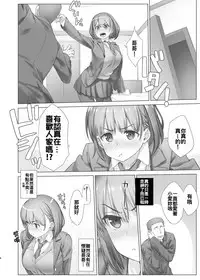 [Nama Cream Biyori (Nanase Meruchi)] Shuumatsu no Tawawa - Tawawa on Weekend 2 (Getsuyoubi no Tawawa) [Chinese] [oo君個人漢化] [Digital]